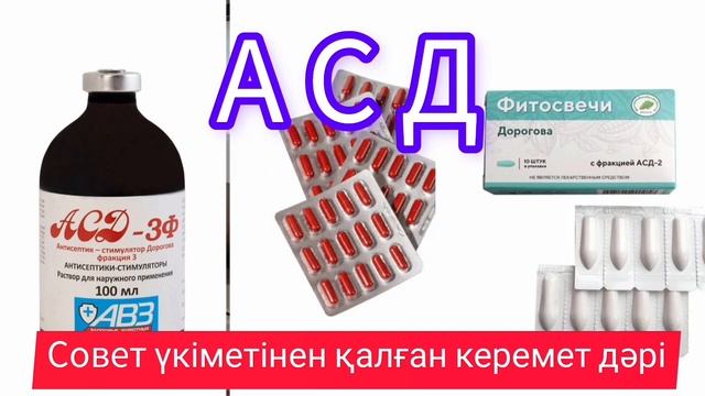 Аллергиядан жазылдым. Ішкі аурулардың емі. Тері ауруларының емі. Қатерлі аурулардың емі смотреть онлайн