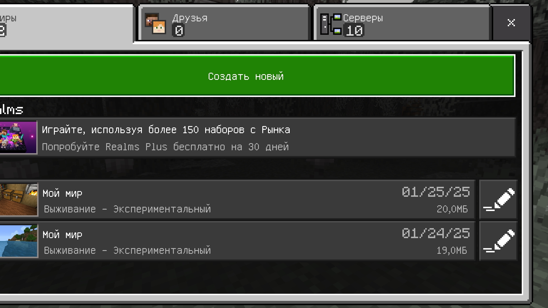я играю в майнкрафт с модами часть 2