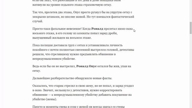 Карма в действии Реальный случай в Америке смотреть онлайн