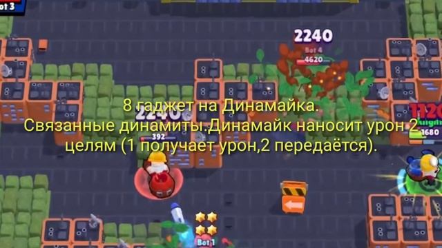 10 новых скрытых гаджетов в бравл старс. PvE режим уже был в бравл старс? смотреть онлайн