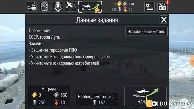 Бой на воздухе смотреть онлайн