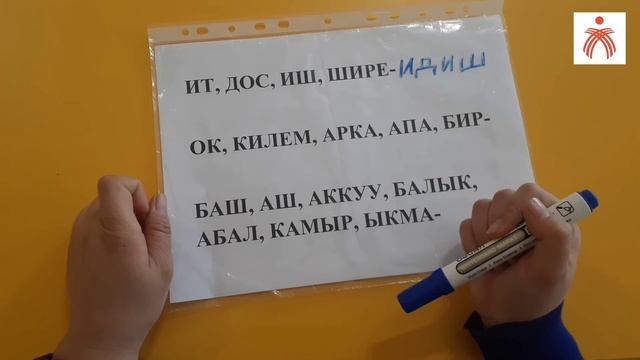 "СӨЗ КУРОО" смотреть онлайн