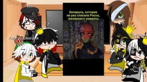 Реакция империй, Рейха и СССРа на тт. Видео не мои!!! Делать проду???#гача #кантрихьюманс #меме