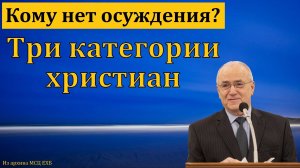 «Новая жизнь во Христе». Н. С. Антонюк. МСЦ ЕХБ.