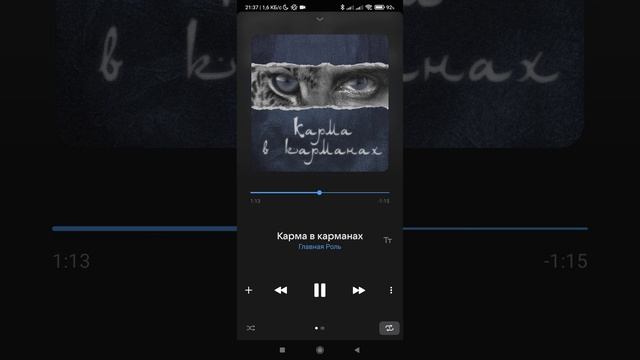 карма в карманах