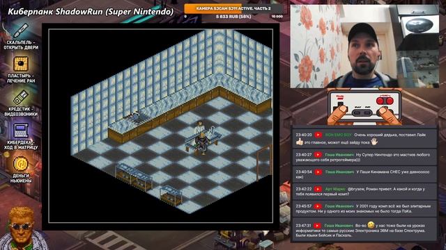 Прохождение ShadowRun (Super Nintendo) / Финал