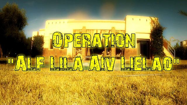 Операция "ALF LILA AIV LIELAO" эпизод 0 + режиссёрская версия эпизода 1 смотреть онлайн