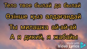 Райм-Двигаться (текст песни)