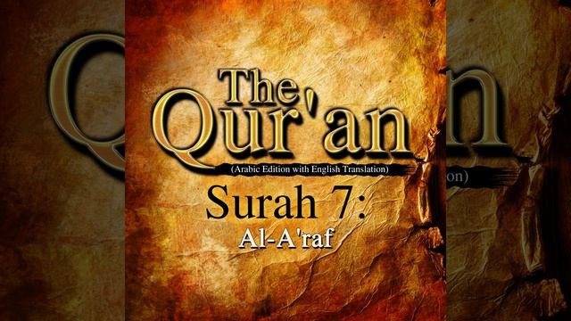 The Qur'an (Arabic Edition with English Translation) - Surah 7 - Al-A'raf, Pt. 2.7 - The Qur'an... смотреть онлайн