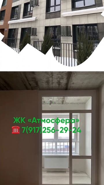 ЖК Атмосфера смотреть онлайн