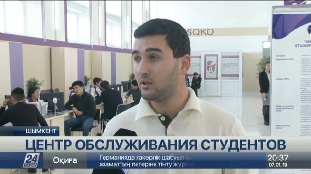 В Центре обслуживания студентов ЮКГУ можно получить почти 300 видов услуг смотреть онлайн