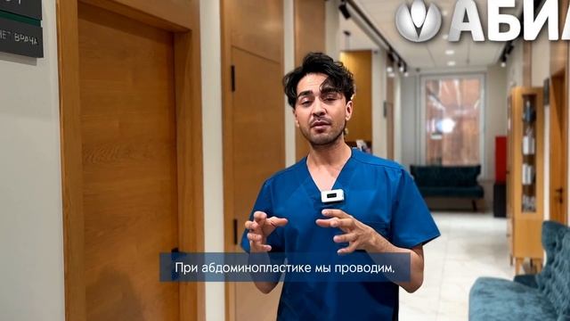 Абдоминопластика - идеальная пластика живота. Пластический хирург, косметолог - Аёзов Д.О., "АБИА" смотреть онлайн