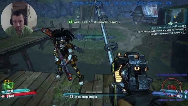 Стрим - трансляция.Borderlands 2. смотреть онлайн