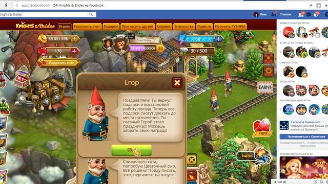 Вагон Knights & Brides смотреть онлайн