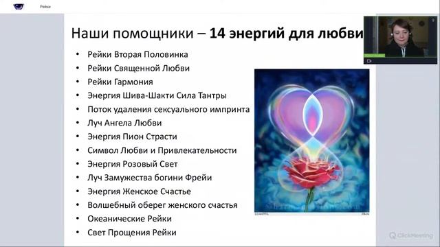 Круги Силы с Милой. Родственные и близнецовые души 29.01.2023 смотреть онлайн