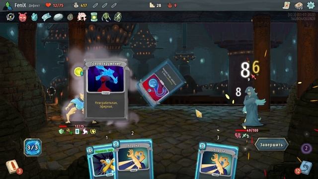 Slay the Spire Дефект А9. Вагон маны за один ход и метеориты. смотреть онлайн