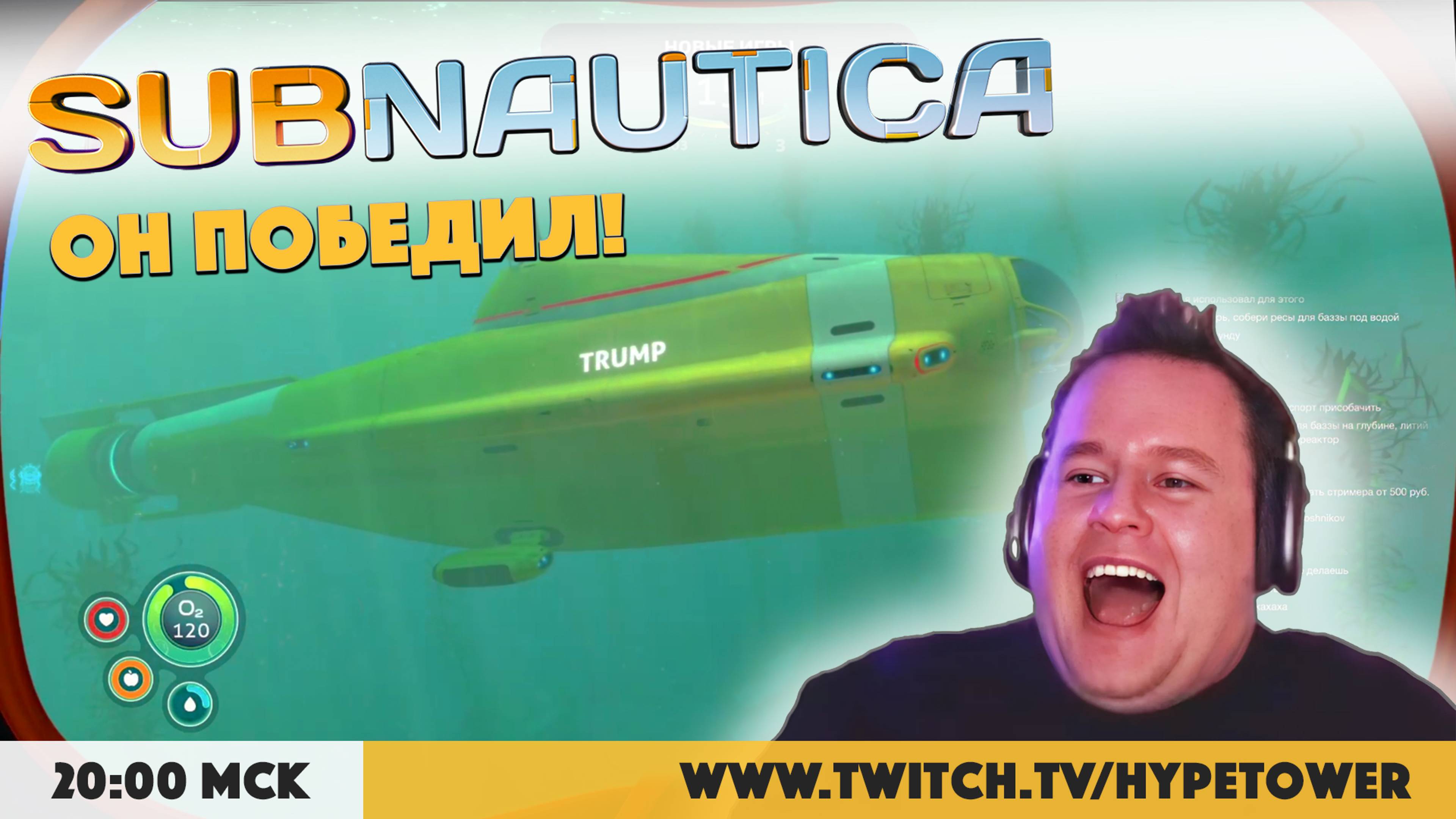 СЛОМАНО! Сабнатика в первый раз. Прохождение Sabnautica на Playstation 5 Pro. Стрим №4