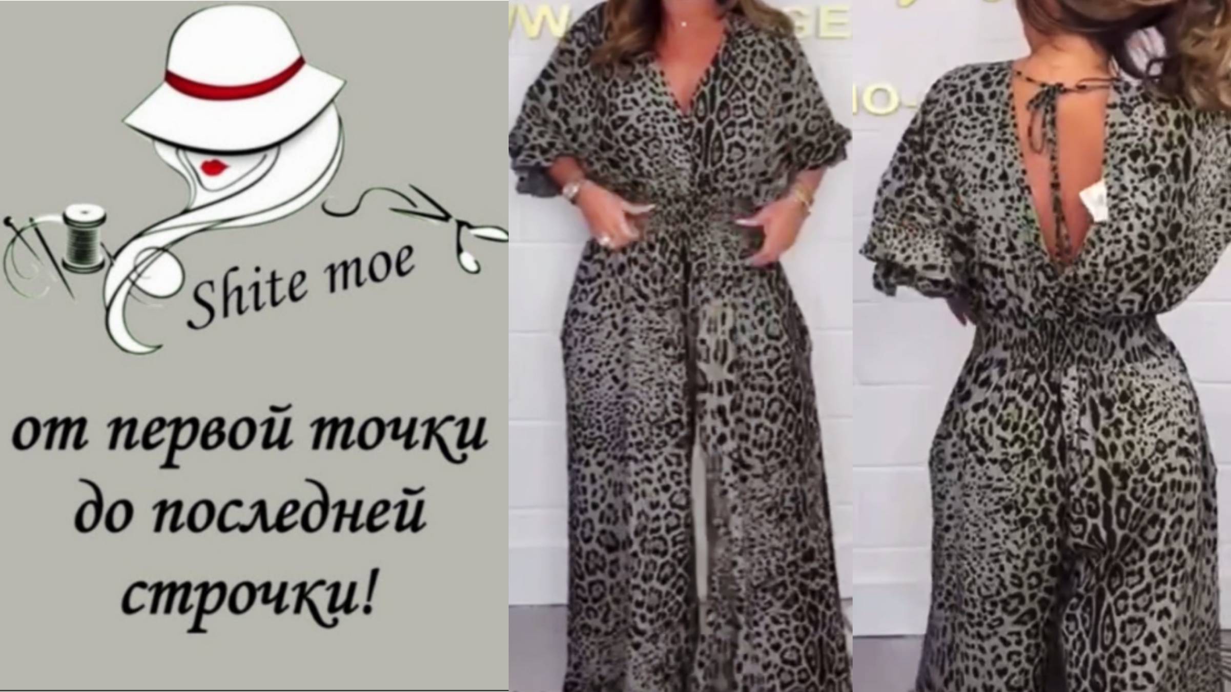 Летний комбинезон. Вариант 1. Часть 1. Построение с нуля. смотреть онлайн