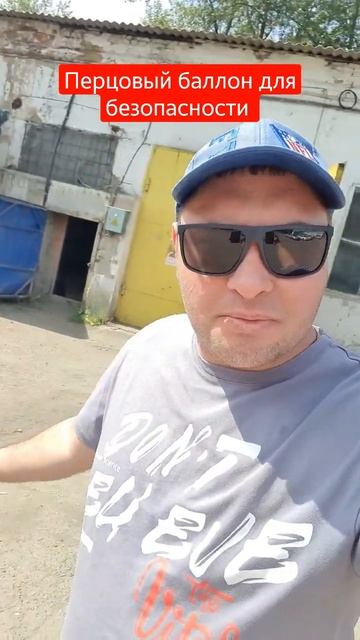 Перцовый баллон для безопасности ребёнка. #shorts #павелкрасиков #приколы смотреть онлайн