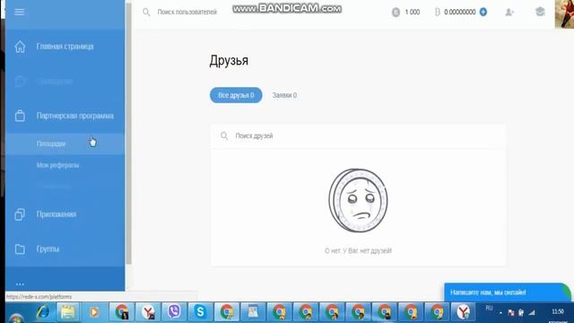 Как правильно регистрироваться на сайте RX Inc смотреть онлайн