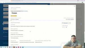 Тендеры в Казахстане. №12