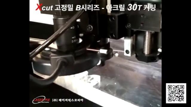 Xcut 1390B/BM 300W / 아크릴 30T 커팅 / 고정밀 BallScrew / 레이저픽스코리아 смотреть онлайн