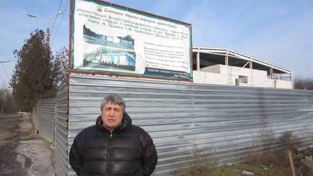 КАТОК в Краматорск 81 миллион. 24. 02. 2018 г. смотреть онлайн