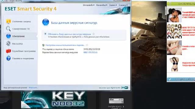 NOD 32 смотреть онлайн