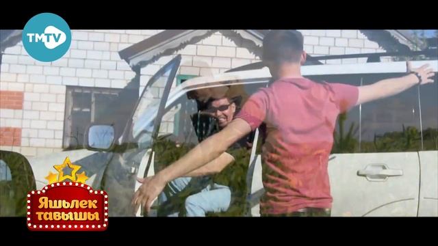 Яшьлек тавышы 22.08.20 смотреть онлайн