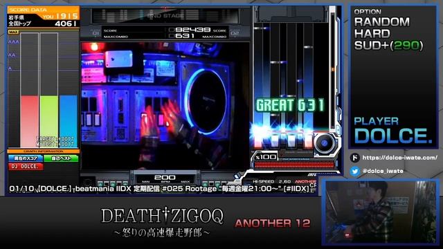 【MAX-67】DEATH†ZIGOQ ～怒りの高速インフル野郎～ (A) 歴代更新回 / played by DOLCE. / beatmania IIDX26 Rootage смотреть онлайн