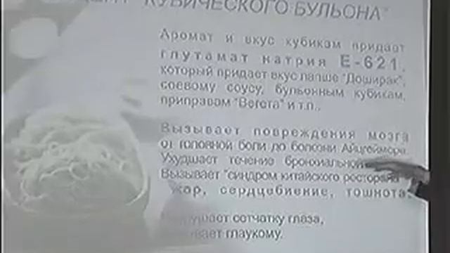 Зачем мы это едим? смотреть онлайн