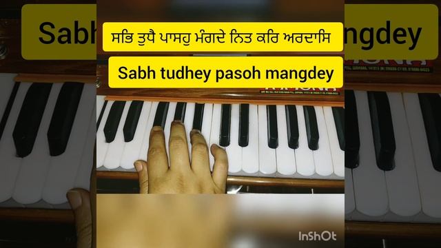 How to Learn Shabad # Sabh tudhey pasoh mangde nit kar ardas On Harmonium 🙏🙏 смотреть онлайн