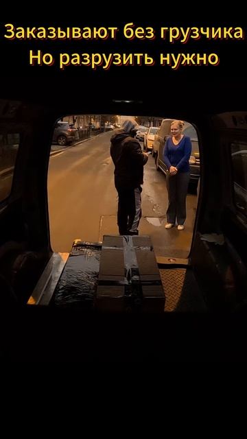 Опять заказ без грузчика смотреть онлайн
