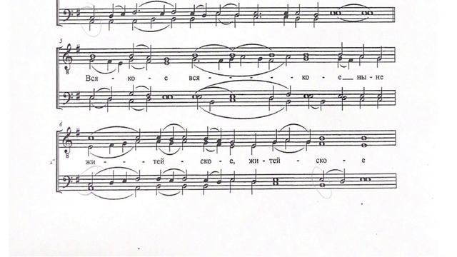 Херувимская из рукописных нот