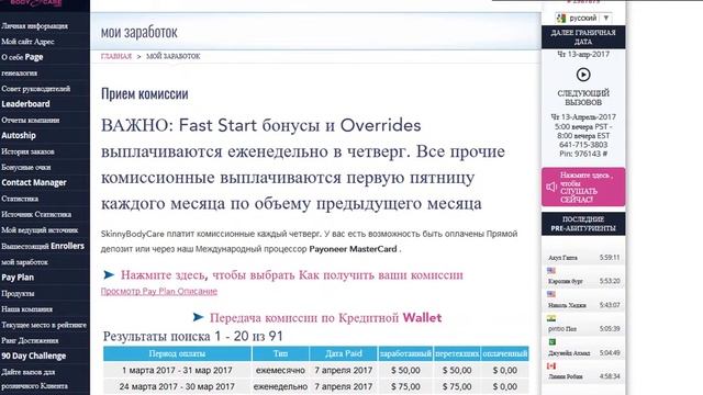 7000 р за неделю подарок Оксана Куницына Viber, WhatsApp- +79198557591 смотреть онлайн