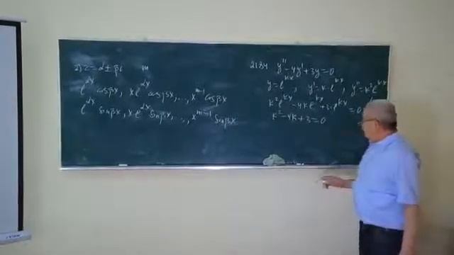 O'zgarmas koeffitsiyentli chiziqli bir jinsli differensial tenglama смотреть онлайн