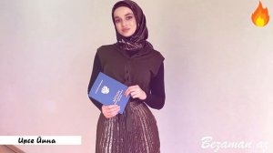 Мадина Домбаева  Ирсе Йина😍 Очень Красивая Песня😍