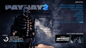 PAYDAY 2 /ограбление сюжета-(ПО СЕТИ)