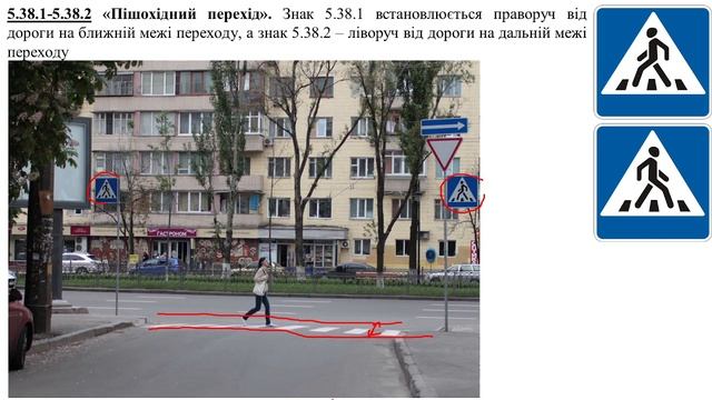 Заняття 08. Група 248. Дорожні знаки (р. 33) (частина 3) смотреть онлайн
