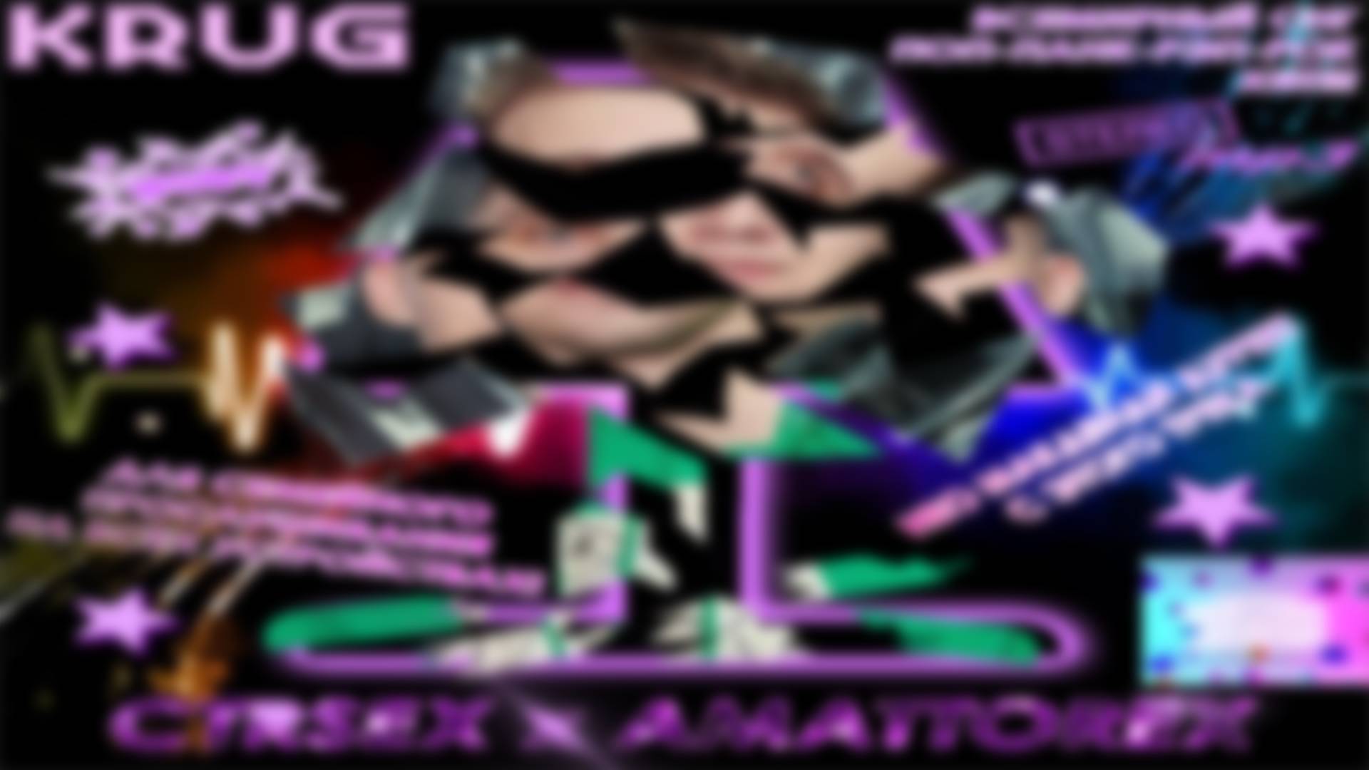 CTRSEX, AMATTOREX — KRUG (NEO MCDENDY DISS)