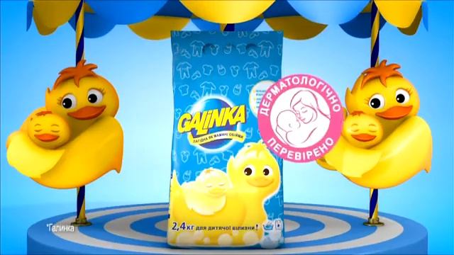 Gala смотреть онлайн