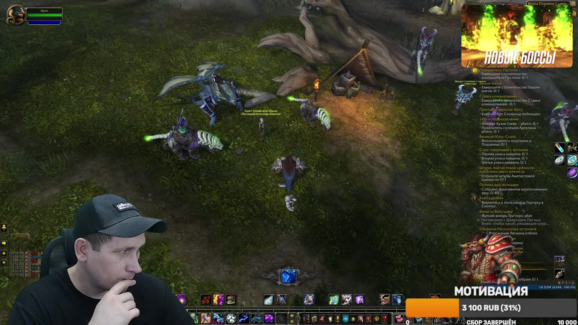 UWoW Сервер Legion X1#uwow