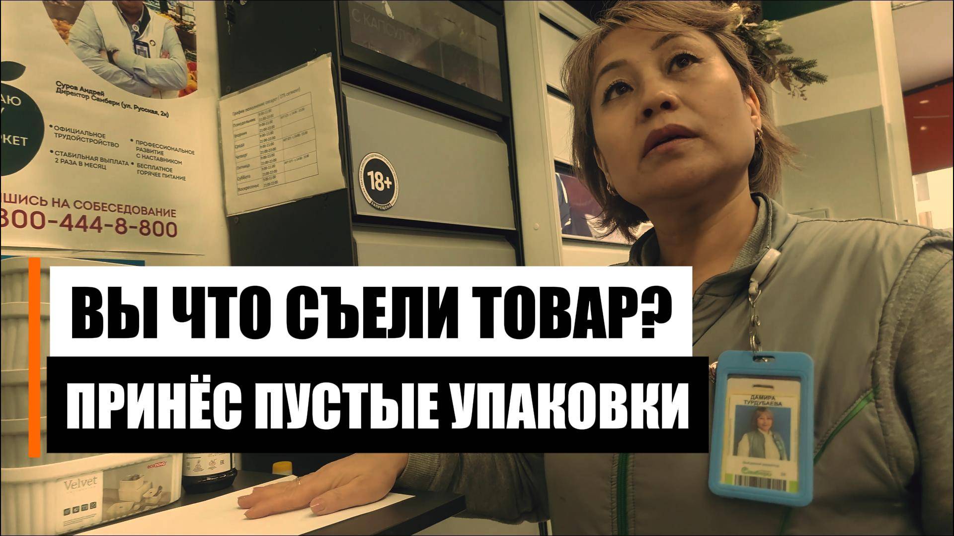 Неисправимый магазин смотреть онлайн