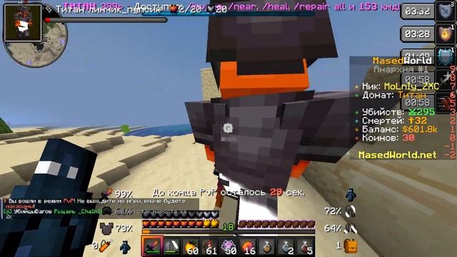 💀💀💀Устроил кристал пвп с кит стартерами💀💀💀MasedWorld PvP💖💖💖 смотреть онлайн