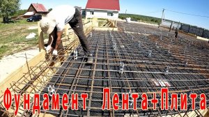 Мелкозаглубленный ленточный фундамент с монолитной плитой.