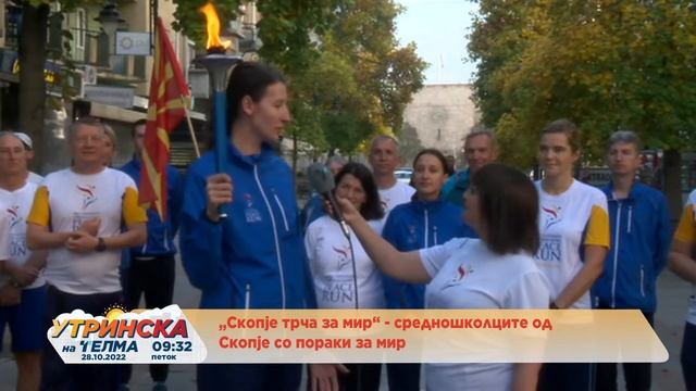НА ЛИЦЕ МЕСТО - Скопје трча за мир смотреть онлайн