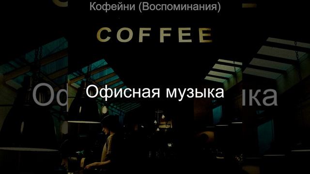 Атмосфера (Рестораны) смотреть онлайн