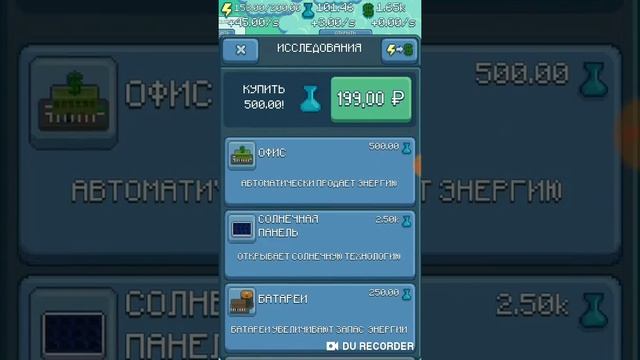 прохождение реактор-магнат энергии 1 смотреть онлайн