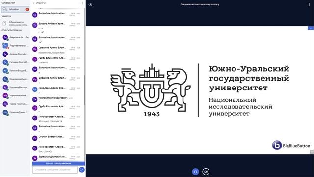 Математический анализ 09.03 смотреть онлайн