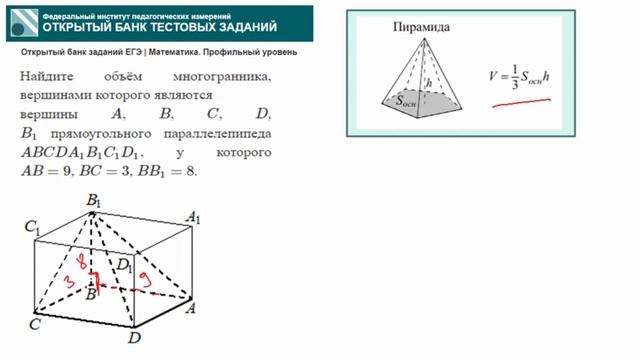 тип 3. ЕГЭ профиль. №29FE0E Найдите объём многогранника, вершинами которого являются вершины A, B смотреть онлайн